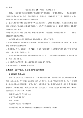 技術服務與售后服務 全方位支持，讓您后顧無憂